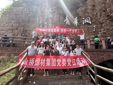 金橋焊材集團(tuán)組織黨員、基層骨干赴河南紅旗渠開展黨性教育培訓(xùn)活動